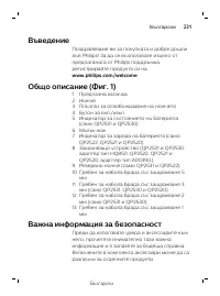 Страница 231