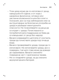 Страница 233