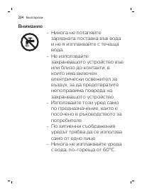 Страница 234