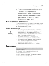 Страница 235