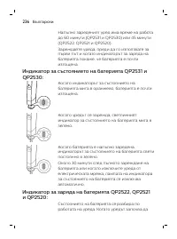 Страница 236