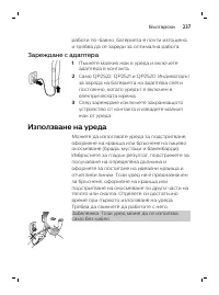 Страница 237