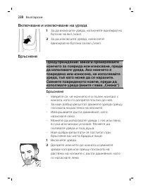Страница 238