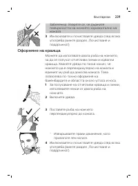 Страница 239