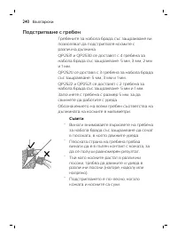 Страница 240