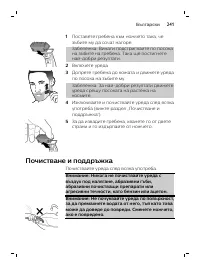 Страница 241