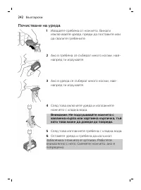 Страница 242