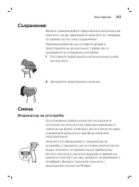 Страница 243