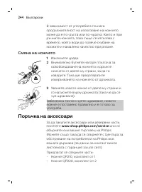 Страница 244