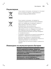 Страница 245