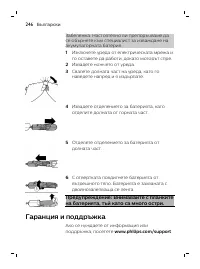 Страница 246