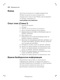 Страница 250