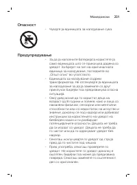 Страница 251