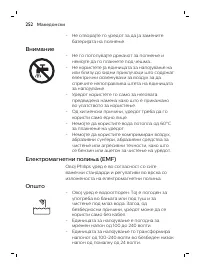 Страница 252