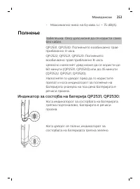 Страница 253