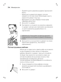 Страница 256