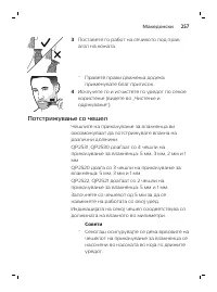 Страница 257