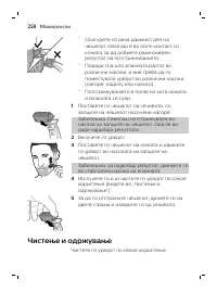Страница 258
