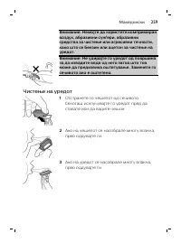 Страница 259