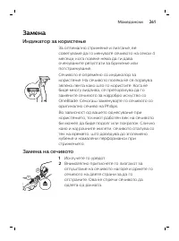 Страница 261