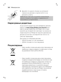 Страница 262
