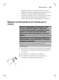 Страница 263