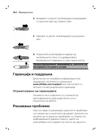 Страница 264