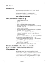 Страница 268