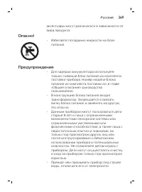 Страница 269