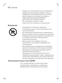Страница 270