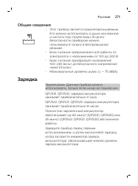 Страница 271