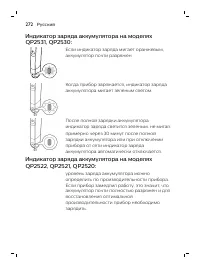 Страница 272