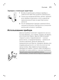 Страница 273