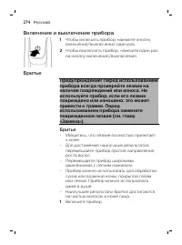 Страница 274