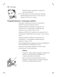 Страница 276