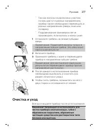 Страница 277