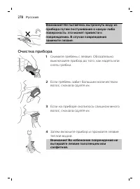 Страница 278