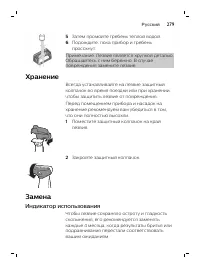 Страница 279