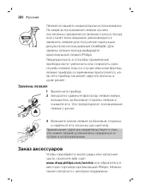 Страница 280