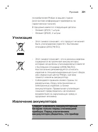 Страница 281