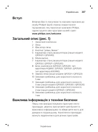 Страница 287