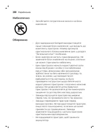 Страница 288