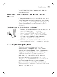 Страница 291