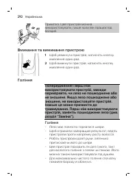 Страница 292