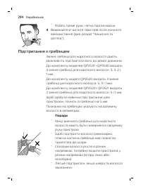 Страница 294