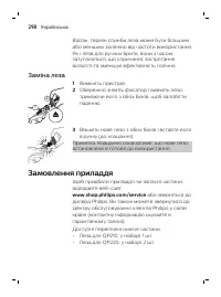Страница 298