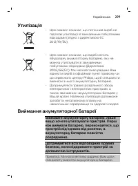Страница 299