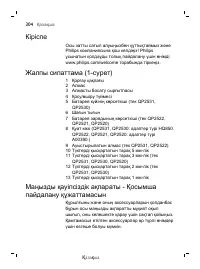 Страница 304