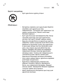 Страница 305
