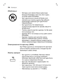 Страница 306